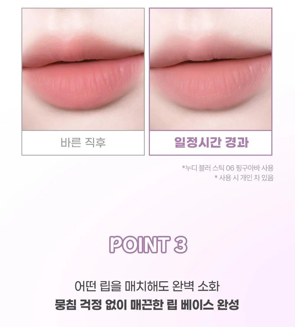 [5월 올영픽/포켓몬 에디션/메탈참 증정]컬러그램 누디 블러 스틱 11COLOR 상세페이지 10